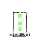 否スタンプ（個別スタンプ：6）