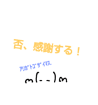 否スタンプ（個別スタンプ：9）