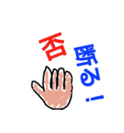 否スタンプ（個別スタンプ：14）