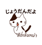 猫 : 今日の若者言葉（個別スタンプ：25）