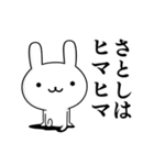 無難に使う☆さとし☆サトシ☆ウサギ（個別スタンプ：36）