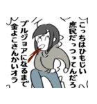煽り人の日常（個別スタンプ：8）