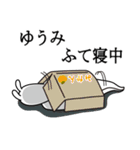 ゆうみが使う面白名前スタンプ7（個別スタンプ：26）