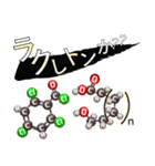 有機合成化学者のための化学反応スタンプ（個別スタンプ：21）