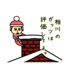 相川サンタのクリスマス用名前スタンプ（個別スタンプ：6）
