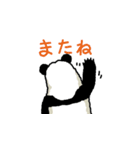 儒艮堂やさぐれパンダ（個別スタンプ：12）