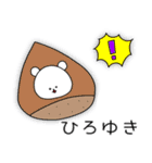 ひろゆきの冬（個別スタンプ：8）