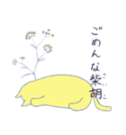生薬にゃ～がゆく！（個別スタンプ：3）
