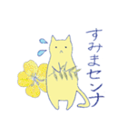 生薬にゃ～がゆく！（個別スタンプ：7）