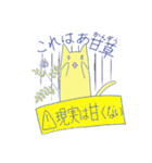 生薬にゃ～がゆく！（個別スタンプ：17）