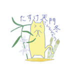 生薬にゃ～がゆく！（個別スタンプ：19）