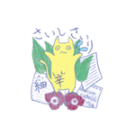 生薬にゃ～がゆく！（個別スタンプ：20）