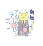 生薬にゃ～がゆく！（個別スタンプ：27）