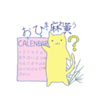 生薬にゃ～がゆく！（個別スタンプ：34）