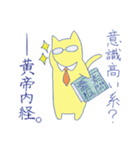 生薬にゃ～がゆく！（個別スタンプ：38）