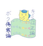 生薬にゃ～がゆく！（個別スタンプ：39）