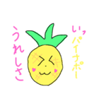 fruitbasket（個別スタンプ：14）