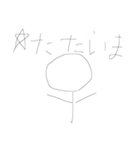 bonengennonetegeyou（個別スタンプ：1）