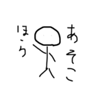 bonengennonetegeyou（個別スタンプ：4）