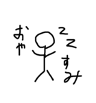 bonengennonetegeyou（個別スタンプ：12）
