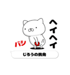 動く「じろう」お名前スタンプ特集（個別スタンプ：16）