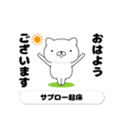 動く「サブロー」お名前スタンプ特集（個別スタンプ：2）