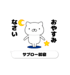 動く「サブロー」お名前スタンプ特集（個別スタンプ：4）