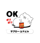 動く「サブロー」お名前スタンプ特集（個別スタンプ：6）