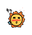 I am the sun！ (Korean ver.)（個別スタンプ：21）