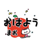 【でかもじ】まおスタンプ（個別スタンプ：5）