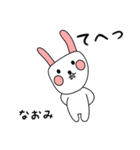 なおみ用 シロウサけいたん（個別スタンプ：28）