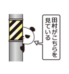 田村パンダ（個別スタンプ：25）