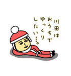 川田サンタのクリスマス用名前スタンプ（個別スタンプ：8）