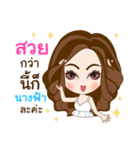 NongYing（個別スタンプ：1）
