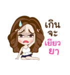 NongYing（個別スタンプ：18）