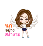 NongYing（個別スタンプ：21）
