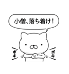 週刊ねここ♪毒舌特集（個別スタンプ：7）