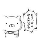 週刊ねここ♪毒舌特集（個別スタンプ：11）