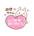 大好きな♥みきちゃん♥へ送るスタンプ（個別スタンプ：12）