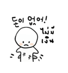 I am Pupoo (Korean-Thai ver.)（個別スタンプ：15）