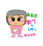 Nani.V2（個別スタンプ：14）