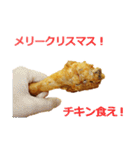 実写！クリスマスチキン（個別スタンプ：9）