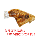 実写！クリスマスチキン（個別スタンプ：10）