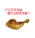 実写！クリスマスチキン（個別スタンプ：17）