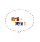 Quick Reply TW practical Dialogue1(CS C)（個別スタンプ：1）