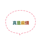 Quick Reply TW practical Dialogue1(CS C)（個別スタンプ：3）