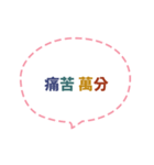 Quick Reply TW practical Dialogue1(CS C)（個別スタンプ：5）