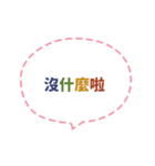 Quick Reply TW practical Dialogue1(CS C)（個別スタンプ：10）