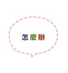 Quick Reply TW practical Dialogue1(CS C)（個別スタンプ：11）