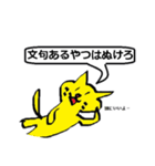 オラ付きj猫（個別スタンプ：6）